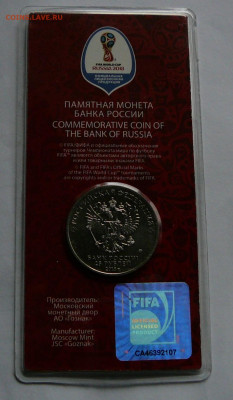 Футбол цветной красный до 20.10.21, 22.00 - P1090531.JPG