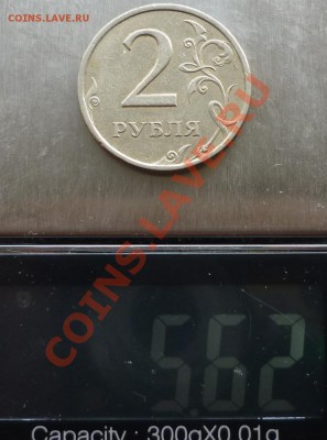 2 рубля 1997 год СПМД. Увеличенный вес. КОРОТКИЙ!!! - P1060649.JPG