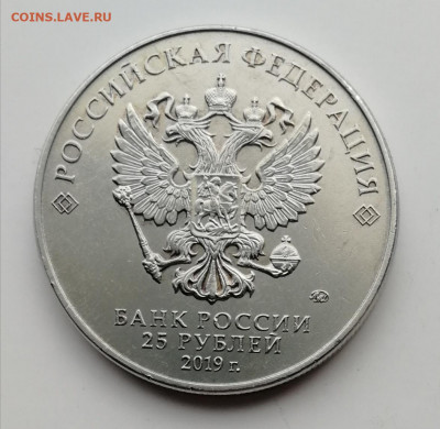25 руб. 2019 г. Дед Мороз и Лето простая до 23.10.2021 - IMG_20211017_145128