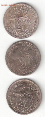 Погодовка СССР: 3 щитовика 20к-1931,32,33г 03-04-02 - ЩИТОВИКИ 20к-1931,32,33 Р 03-04-2