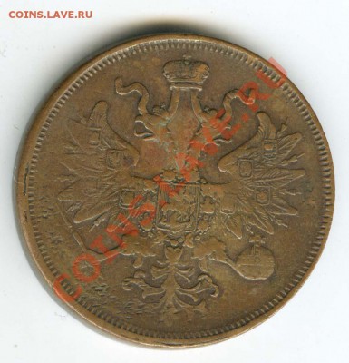 5 копеек 1864г  до 1 ноября 2011г в 22.00 по МСК - 018