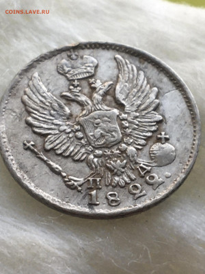 5 копеек 1822. Помогите оценить плз - DF3EC48E-7C03-4EFA-8F34-017E3DAAD9B3