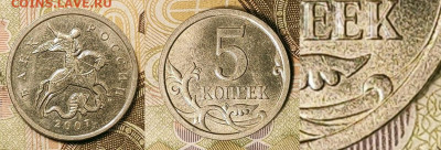 5 к 2007 М шт.5.11В ОЧ.РЕДКАЯ №2 17.10.2021 в 22:00 - 007