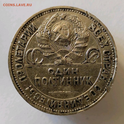 50 копеек 1925 гурт 1924г - 1634456302731