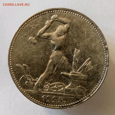 50 копеек 1925 гурт 1924г - 1634456329065