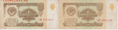 3руб 1961г до 17.10.21г - 004