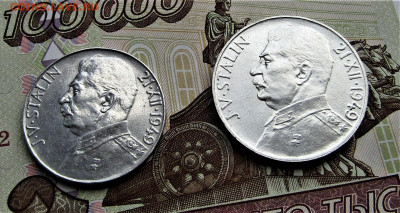 50 и 100 крон 1949 г. Чехословакия Сталин до 23.10.21 г. - IMG_2714.JPG
