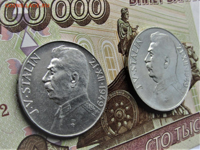 50 и 100 крон 1949 г. Чехословакия Сталин до 23.10.21 г. - IMG_2713.JPG
