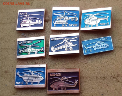 Билон значки - IMG_20211017_113813