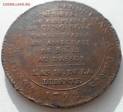 5 СОЛЬ 1792 г на подлинность и оценку - SAM_1764.JPG