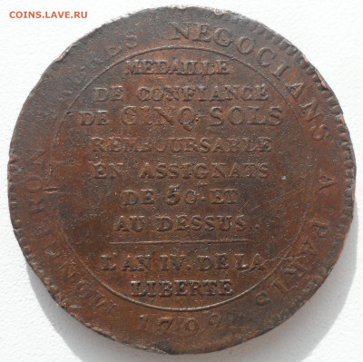 5 СОЛЬ 1792 г на подлинность и оценку - SAM_1763.JPG