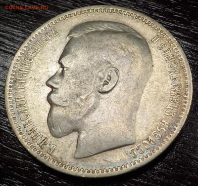 Рубль 1896 Париж - DSCN7344.JPG