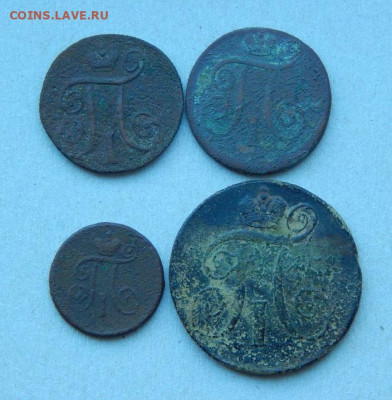 Деньга 1797 г.+3 монета Павла I - DSCN8319.JPG