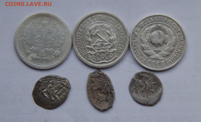 6 серебряных монет - DSCN7887.JPG