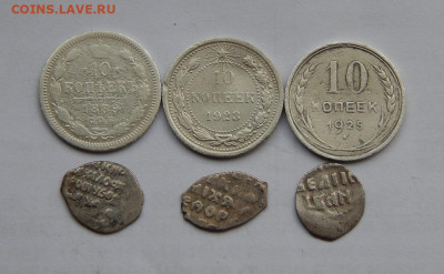 6 серебряных монет - DSCN7880.JPG