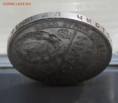Рубль 1924 год между П и Л нет точки. - IMG_8587.JPG