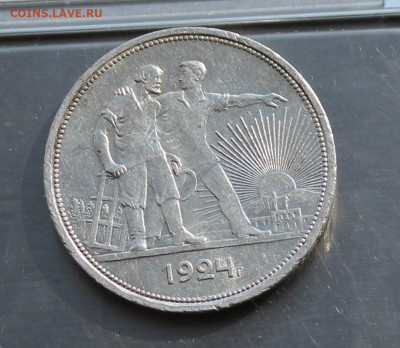 Рубль 1924 год ПЛ на гурте сдвинута. - IMG_8573.JPG