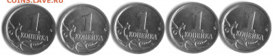 Браки на 1 копейке - 1 коп 2007 м -выкрошка на еденице