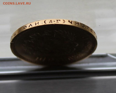 10 рублей 1899 год. - IMG_8682.JPG