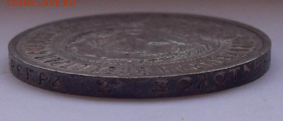 50 копеек 1922 года ПЛ. До 18.10.2021 г. - SDC16694.JPG