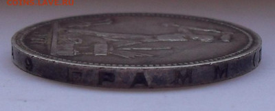 Полтинник 1927 года ПЛ. До 18.10.2021 г. - SDC16698.JPG