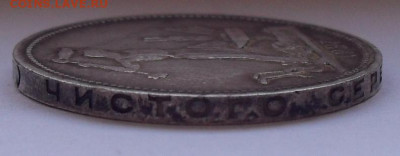 Полтинник 1927 года ПЛ. До 18.10.2021 г. - SDC16696.JPG