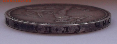 Полтинник 1927 года ПЛ. До 18.10.2021 г. - SDC16695.JPG