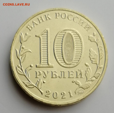 10 руб. 2021 г. Человек труда. Нефтяник – 10 шт. до 23.10.21 - IMG_20211004_104126