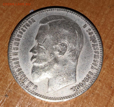 Рубль 1900, 1751, 1749 - FfpwQ-Ledh4