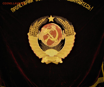 Герб СССР - IMG_0004 (1).JPG