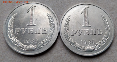 СССР 1 рубль 1989 ФИКС ч3 до 18.10 - IMAG4262_2