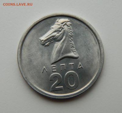 Греция 20 лепта 1976 г.(Лошадь) до 21.10.21 - DSCN0895.JPG
