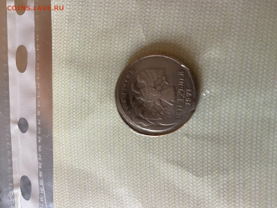 5 рублей 1997 года брак - A1CD3FDA-E479-42F2-AFA3-5D9BDC5301BE