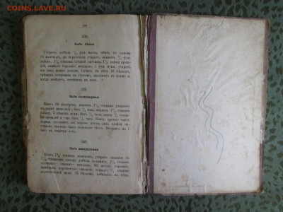 Поваренная книга - IMG_5245.JPG