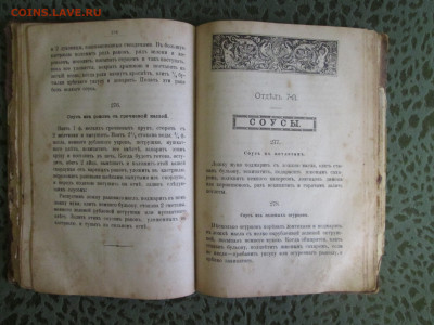 Поваренная книга - IMG_5243.JPG