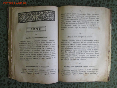 Поваренная книга - IMG_5242.JPG