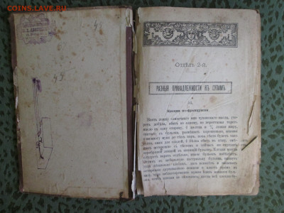 Поваренная книга - IMG_5241.JPG