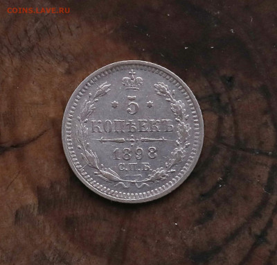 5 коп 1898г (А.Г) до 20.10.2021г в 21:30 по МСК - 3C4A8448