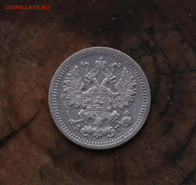5 коп 1898г (А.Г) до 20.10.2021г в 21:30 по МСК - 3C4A8450
