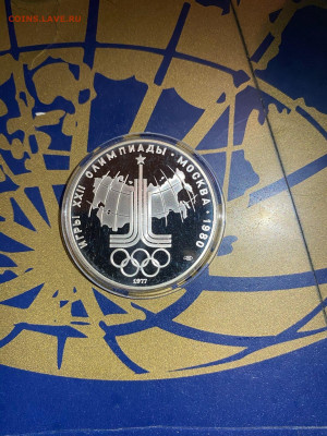 Эмблема Олимпиада 80 Пруф 10 руб 1977 Серебро - 0rOS7LTfpIU