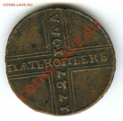 5 копеек 1927г НД - до 1 ноября 2011г в 22.00 по МСК - 022