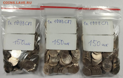 1 копейка 1999 СП 450 штук - IMG_20211017_172817