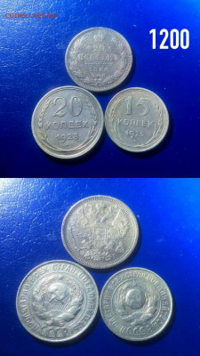 20 копеек 1886г. Оценка. - EfyipgsSccM