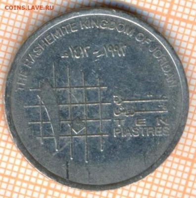 Иордания 10 пиастров 1992 г., до 23.10.2021 г. 22.00 по Моск - Иордания 10 пиастров 1992 3207
