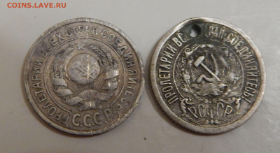 15 кoпеек 1923,25 ,уставшие. 21.10 в 22.00 Мск. - DSCN6448.JPG