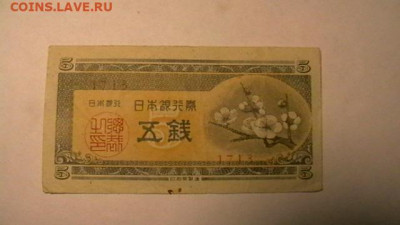 Япония. 5 сен. 1948 г до 22,10,21 по МСК 22-00 - IMGA0820.JPG