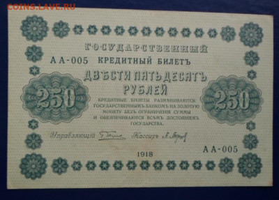 Боны 1918 года на монеты. - Бона 1918г (9)