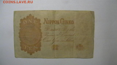 Япония 1 йена 1916 г.  до 22,10,21 по МСК 22-00 - IMGA0423.JPG