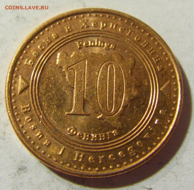 10 фенигов 2017 Босния и Герцеговина №1 23.10.2021 22:00 МСК - CIMG9849.JPG