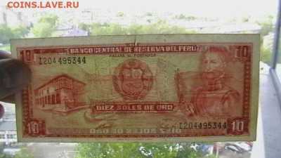 Перу 10 солей 1969 год до 22,10,21 по МСК 22-00 - IMGA0355.JPG